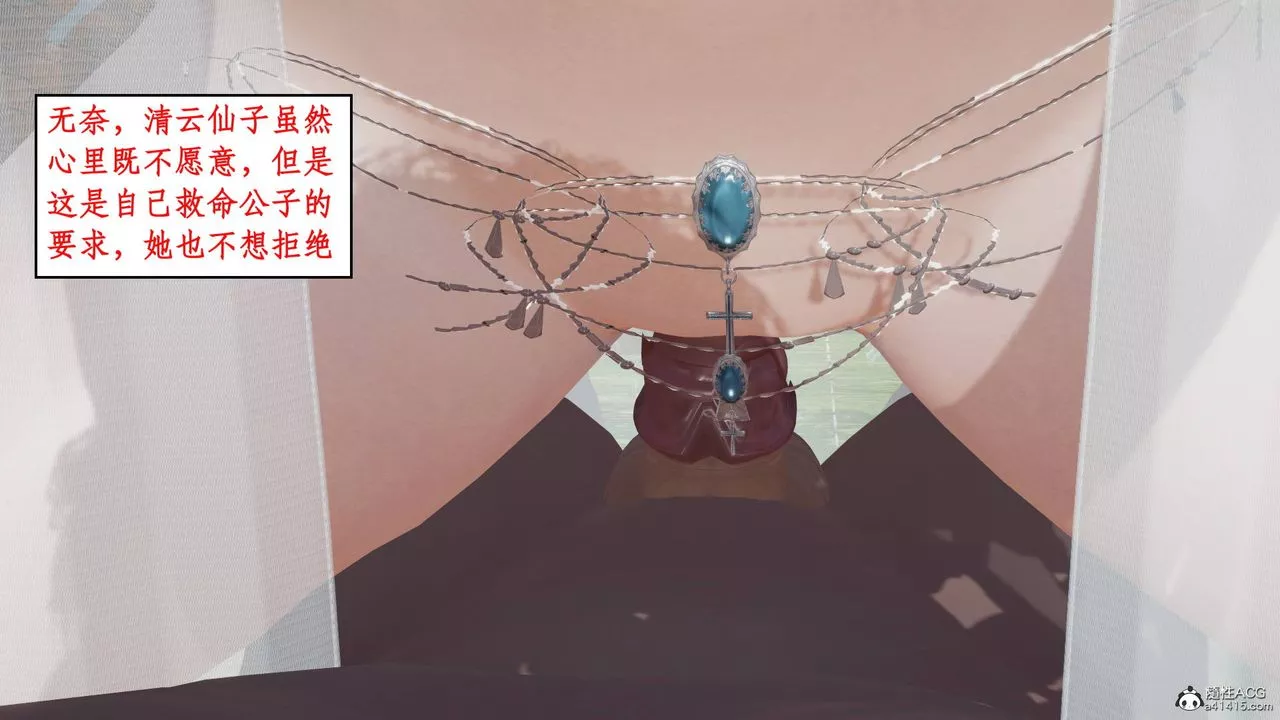 [3D]神州仙女錄第04話