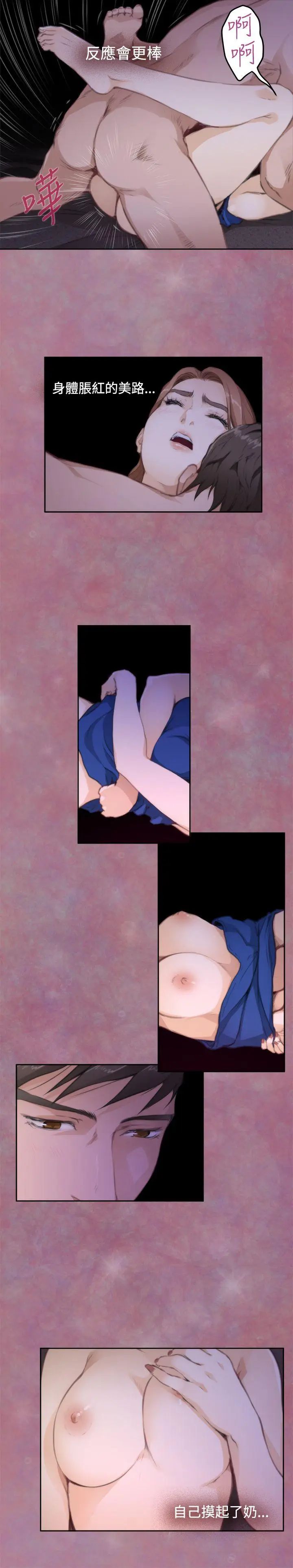 H-Mate第71話-新的刺激
