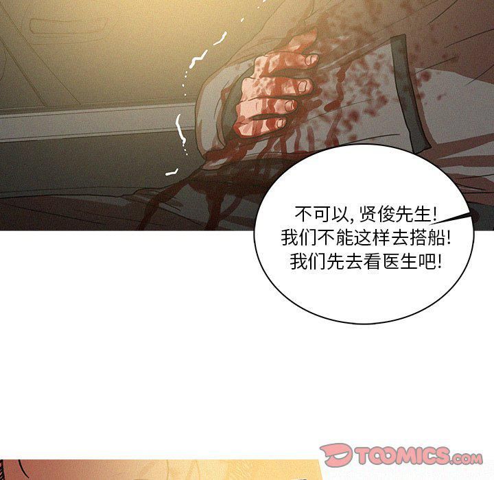 迷失天堂第55话