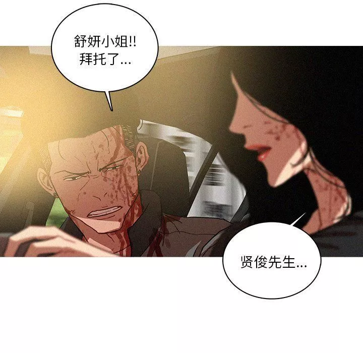 迷失天堂第55話