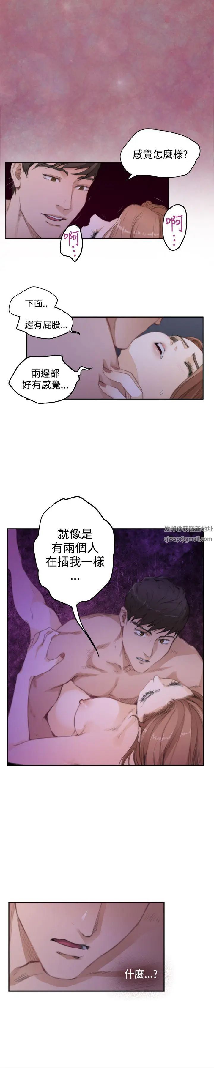 H-Mate第71話-新的刺激