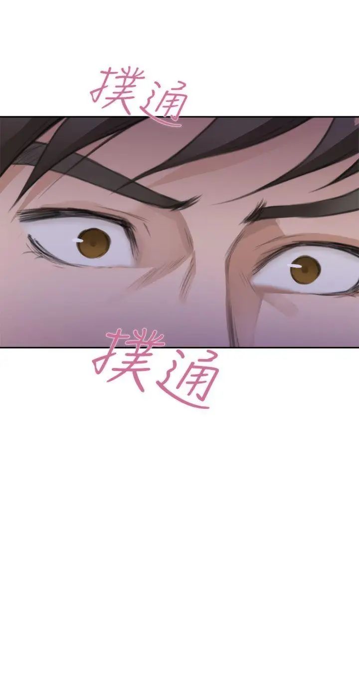 H-Mate第71話-新的刺激