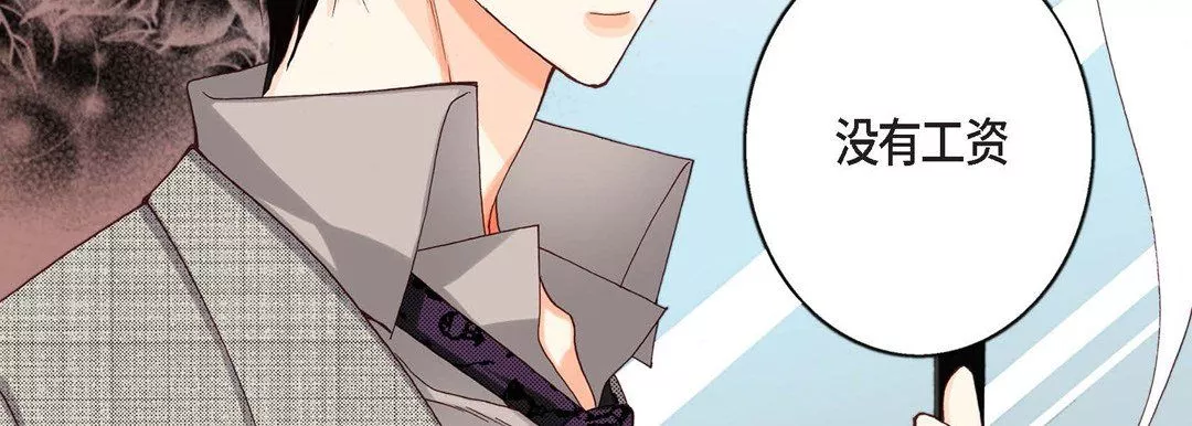 完美無缺的虜獲第7話
