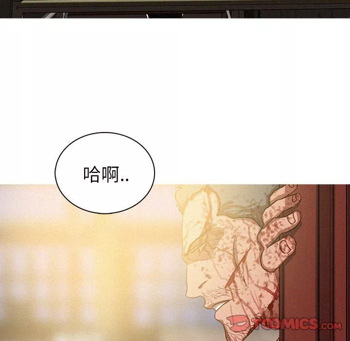 迷失天堂第56話