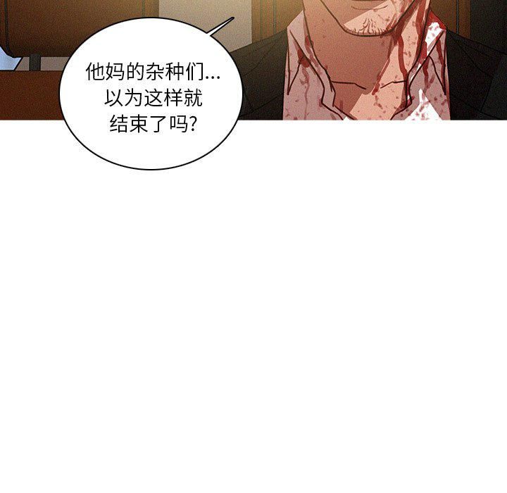 迷失天堂第56话