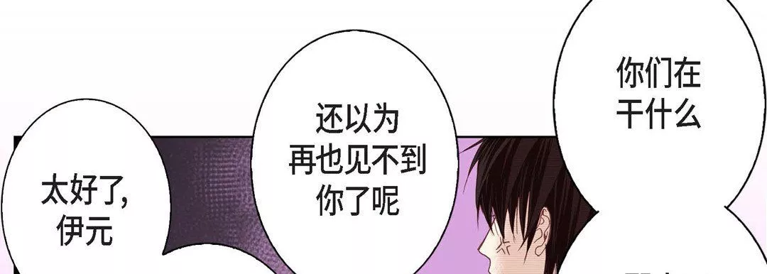完美無缺的虜獲第7話