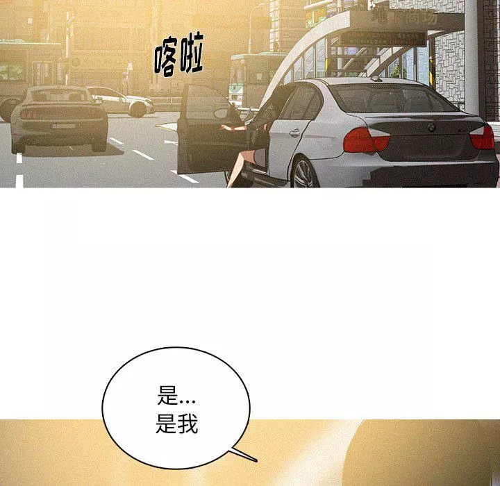 迷失天堂第56話