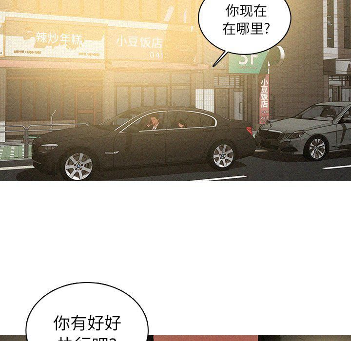 迷失天堂第56話
