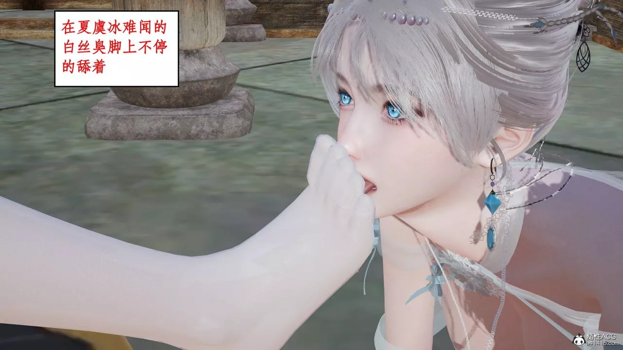 [3D]神州仙女錄第04話