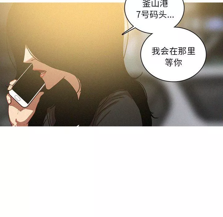 迷失天堂第56話