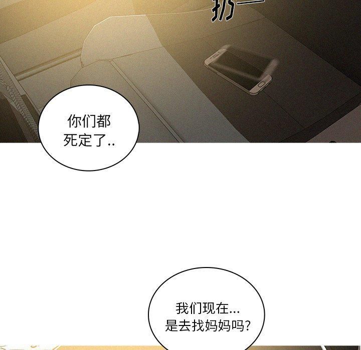 迷失天堂第56話