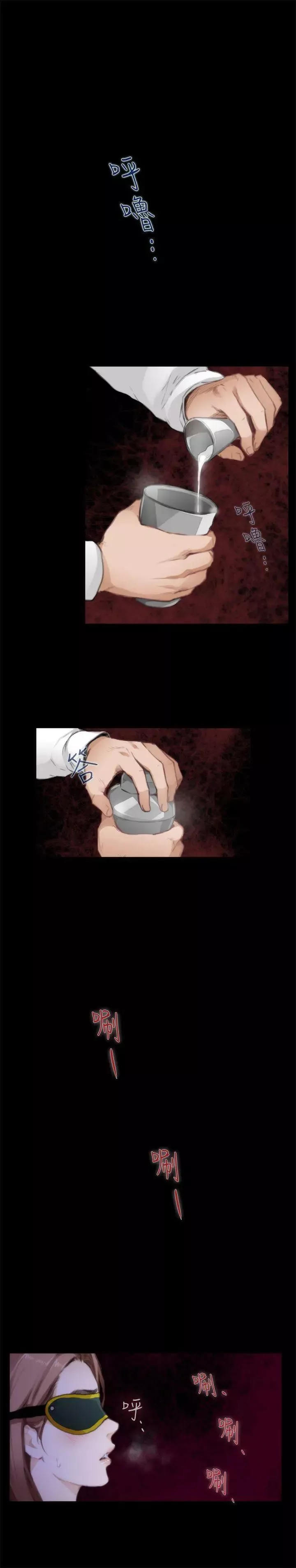 H-Mate第73話-偶遇