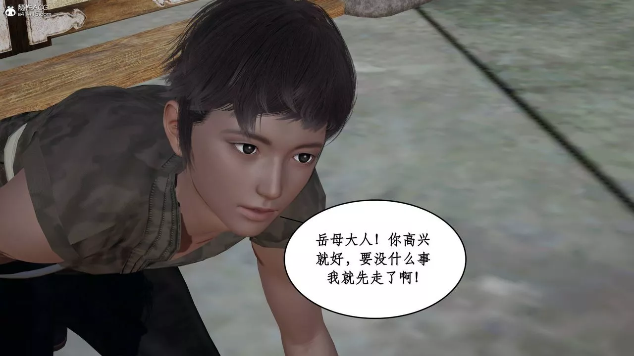 [3D]神州仙女錄第04話