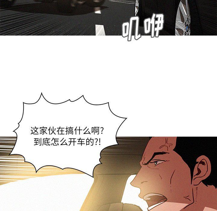 迷失天堂第56話