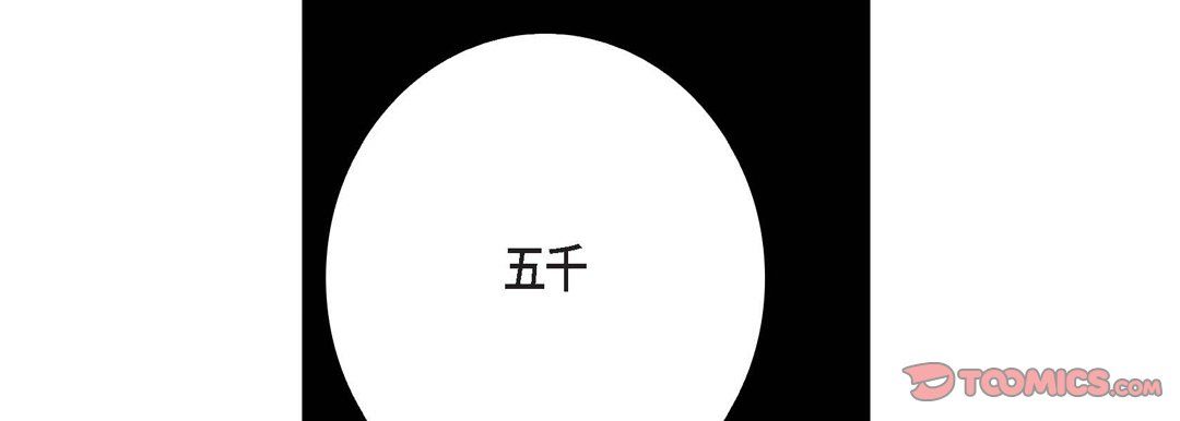 完美无缺的虏获第7话