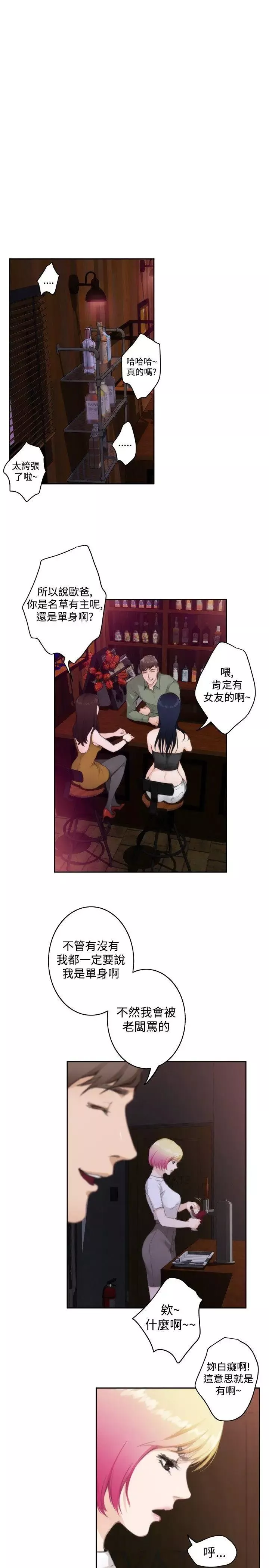 H-Mate第73話-偶遇