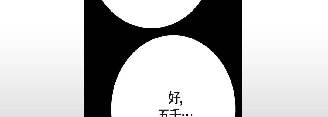 完美無缺的虜獲第7話