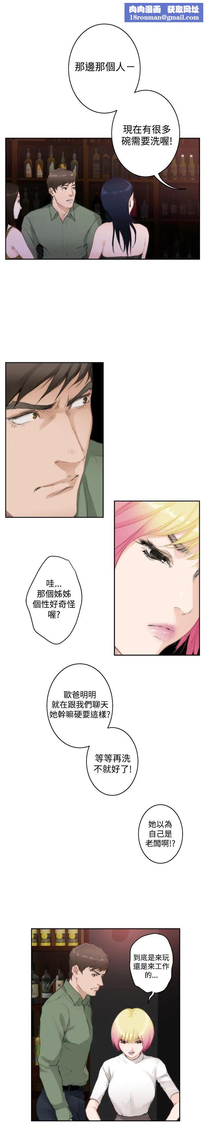 H-Mate第73话-偶遇