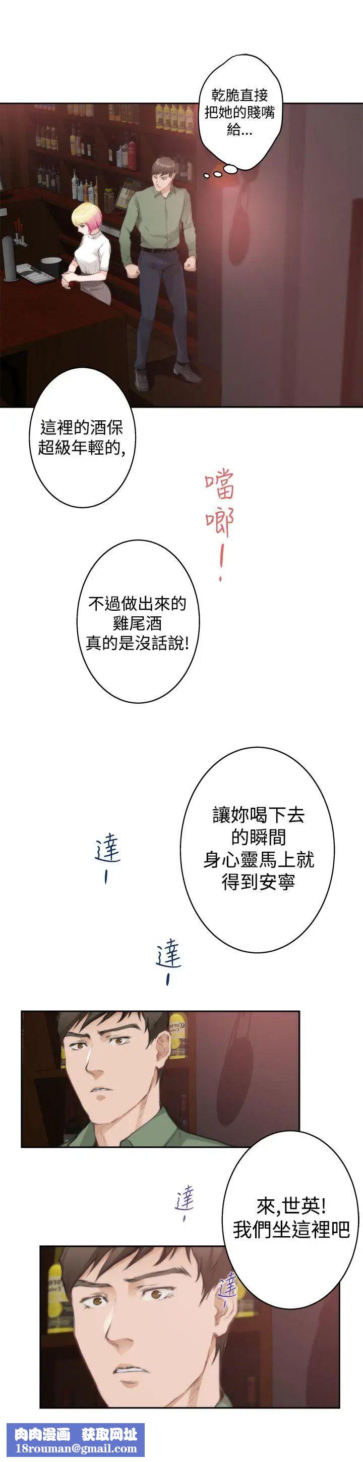 H-Mate第73话-偶遇