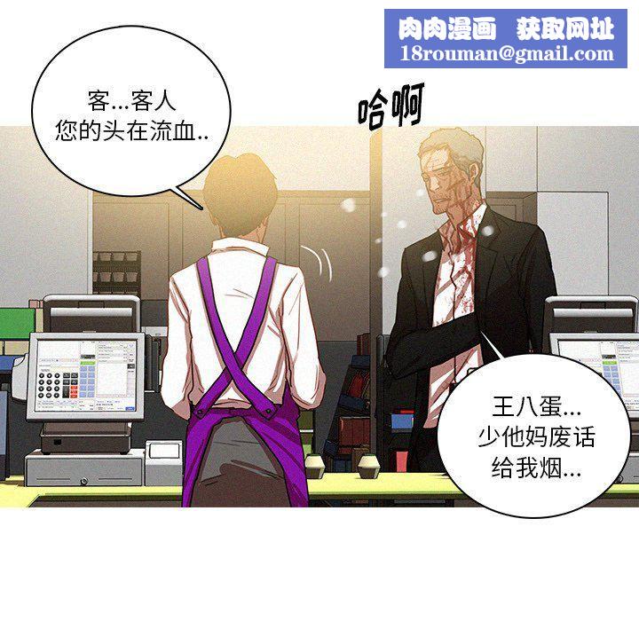 迷失天堂第56話