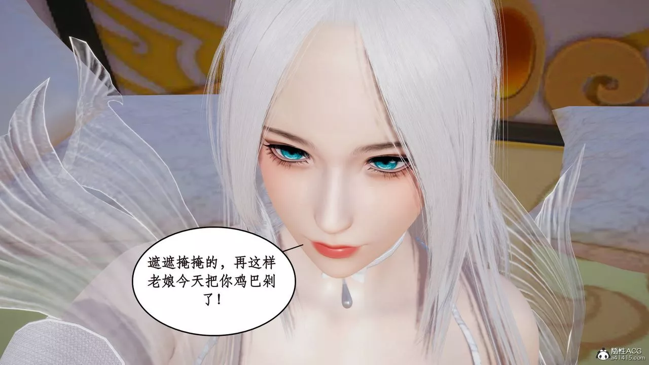 [3D]神州仙女錄第05話