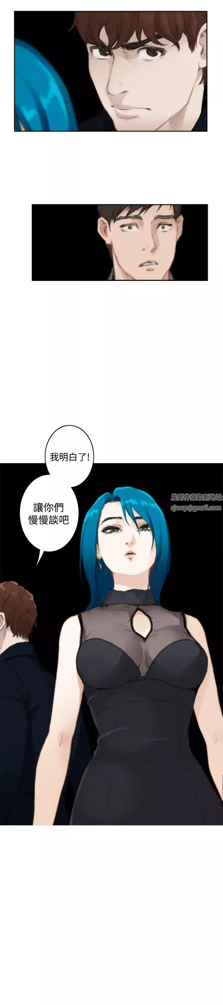 H-Mate第73話-偶遇