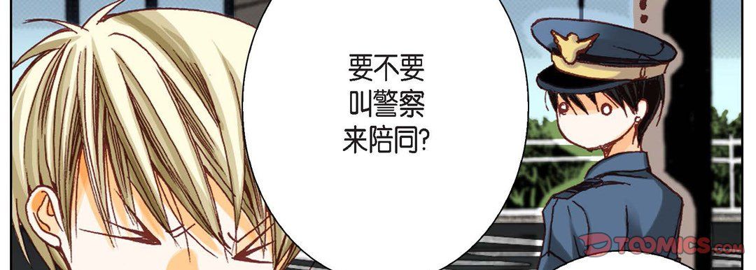 完美无缺的虏获第7话