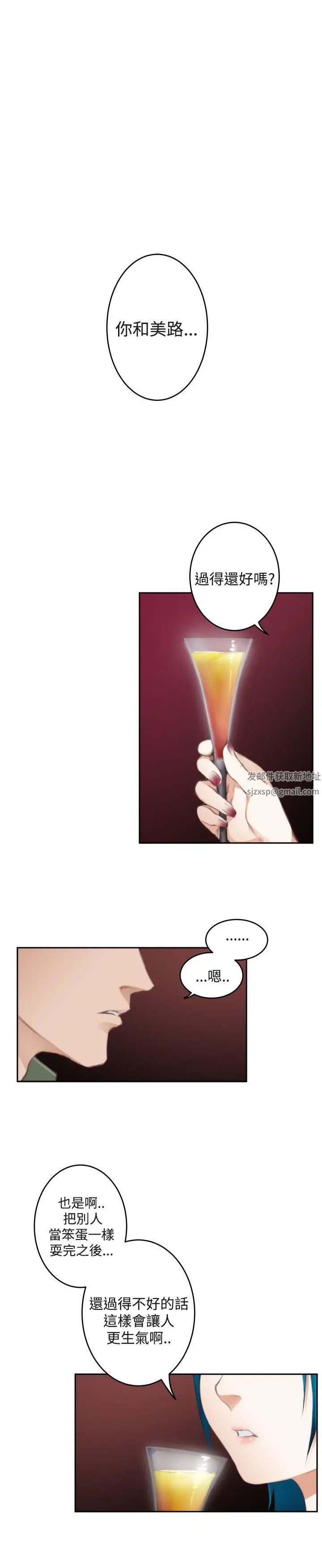 H-Mate第74话-心里的洞