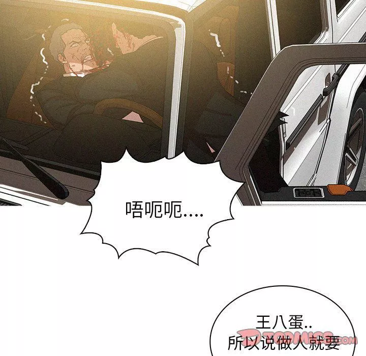 迷失天堂第56話