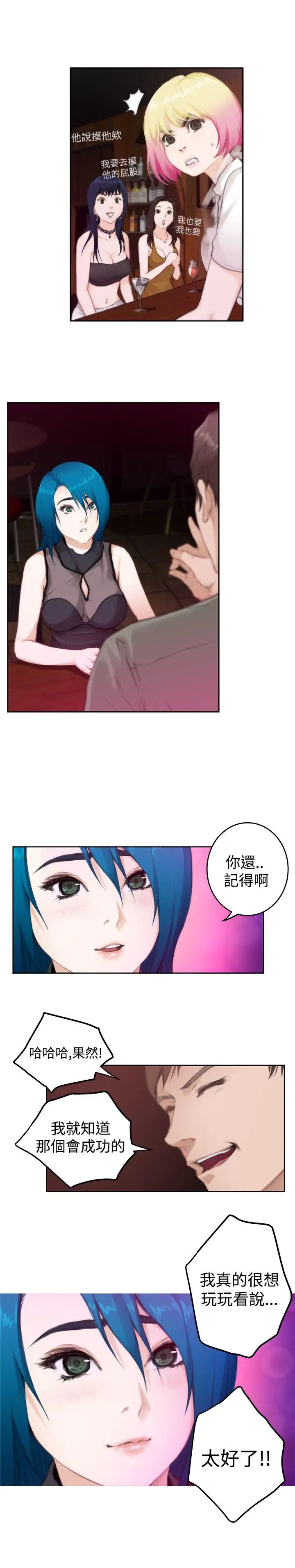 H-Mate第74话-心里的洞