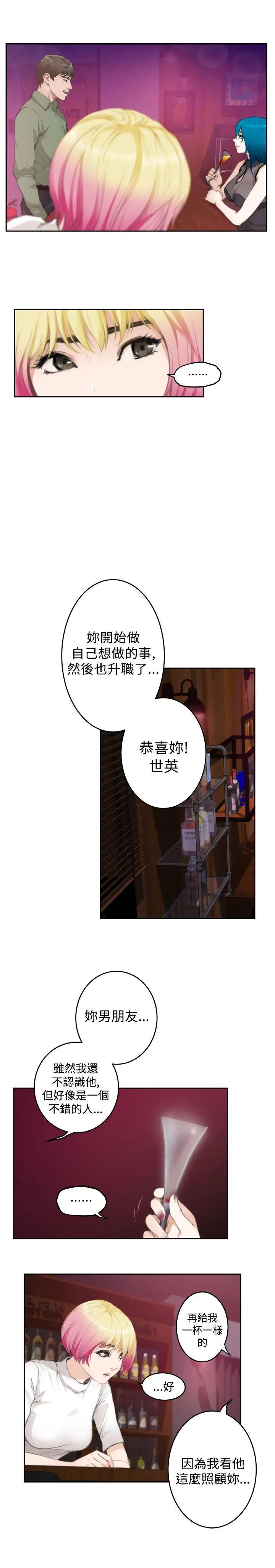 H-Mate第74话-心里的洞