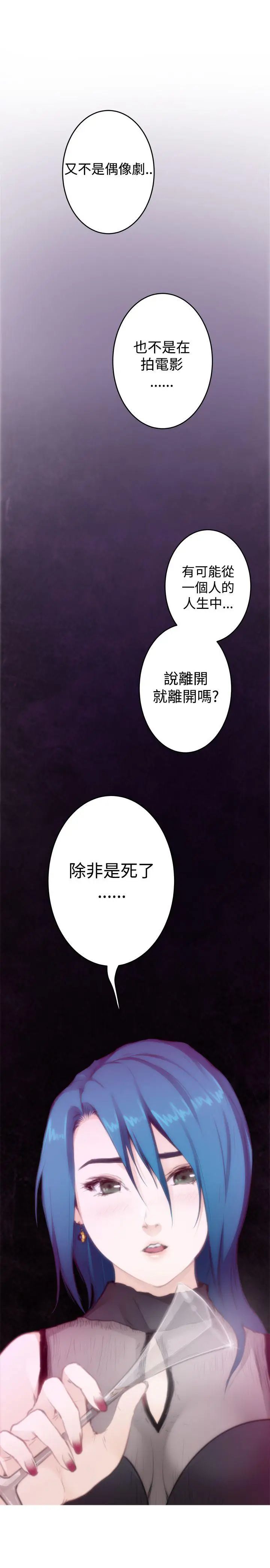 H-Mate第74话-心里的洞