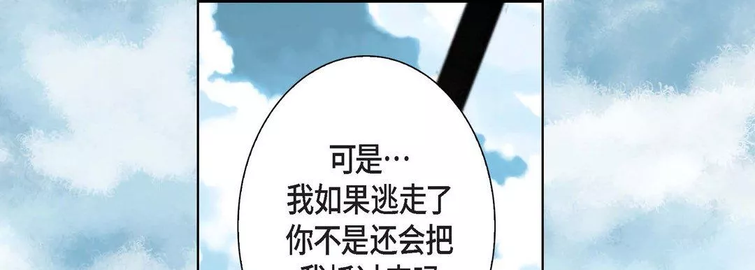 完美無缺的虜獲第7話