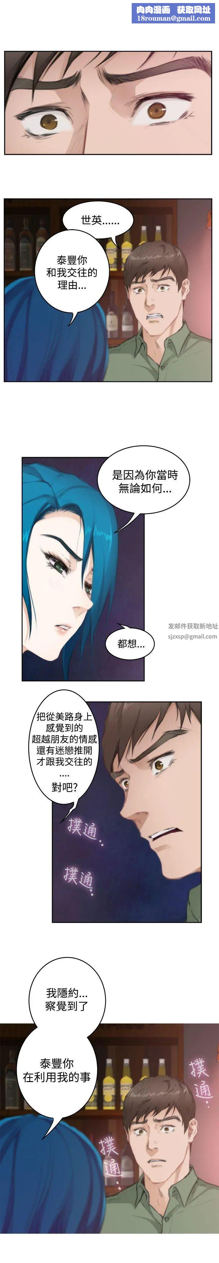 H-Mate第74话-心里的洞