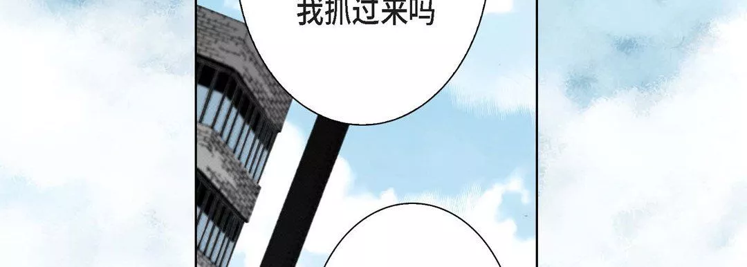 完美無缺的虜獲第7話
