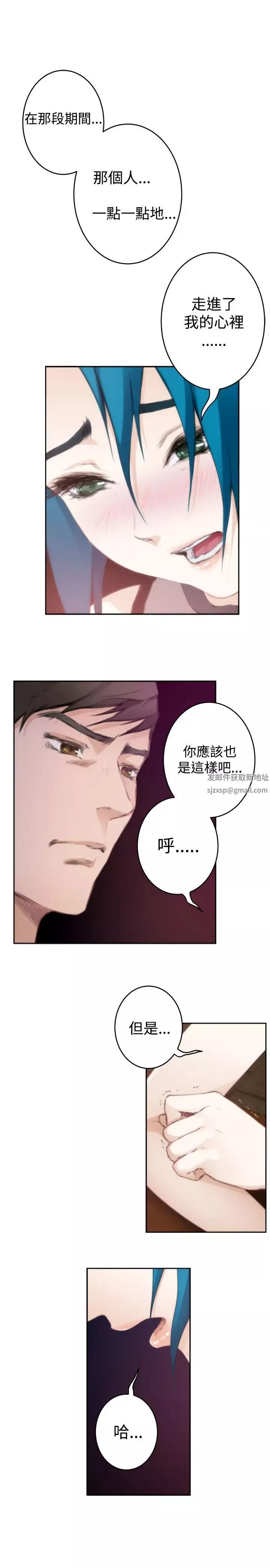 H-Mate第74話-心裡的洞