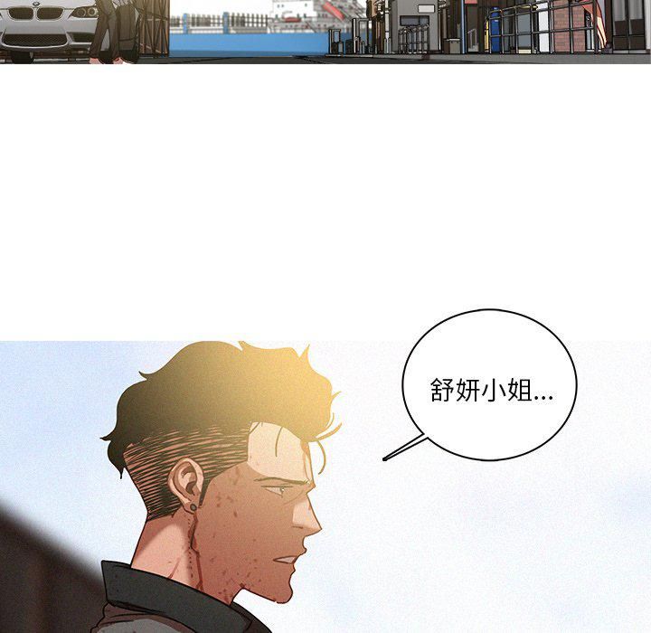 迷失天堂最終話