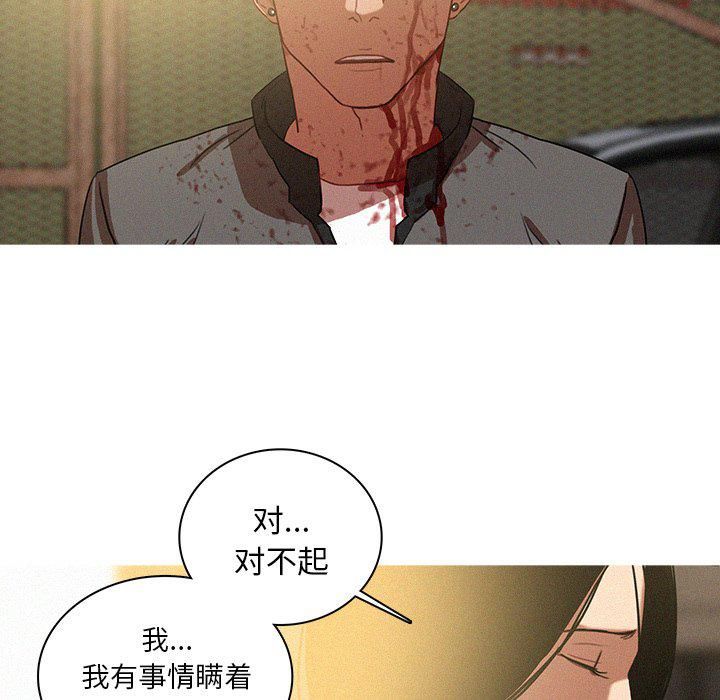 迷失天堂最终话