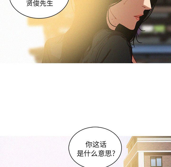 迷失天堂最終話
