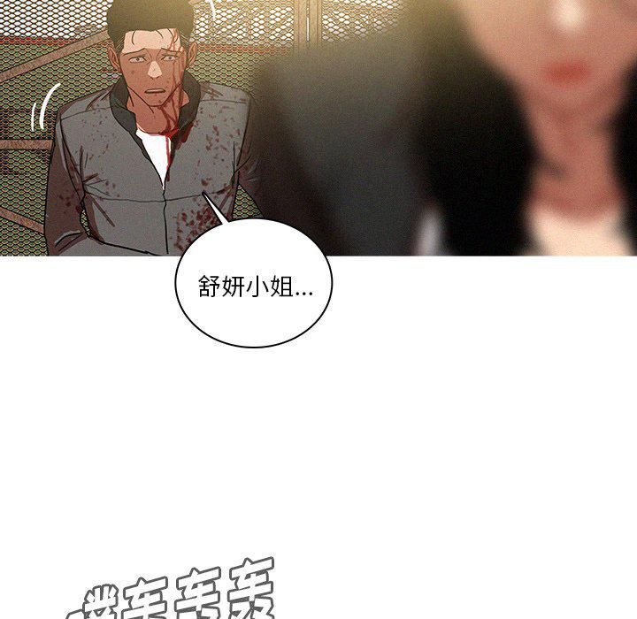 迷失天堂最终话
