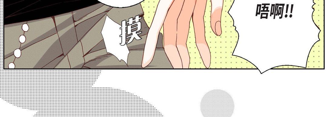 完美无缺的虏获第7话
