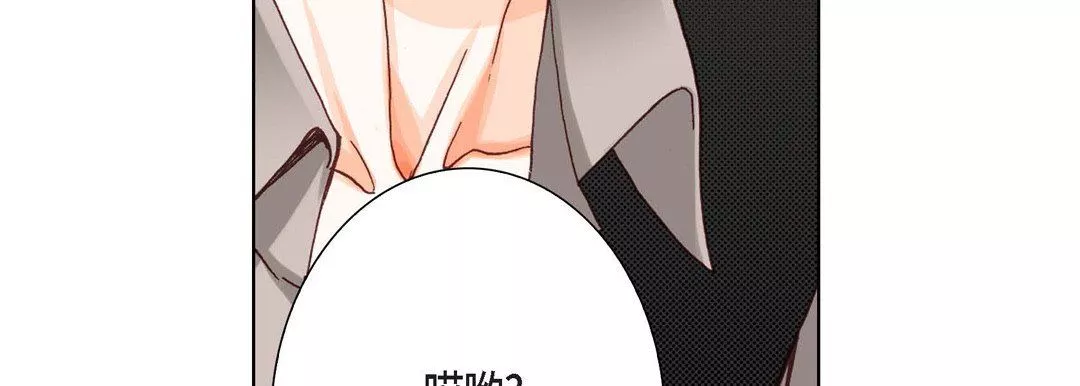完美無缺的虜獲第7話
