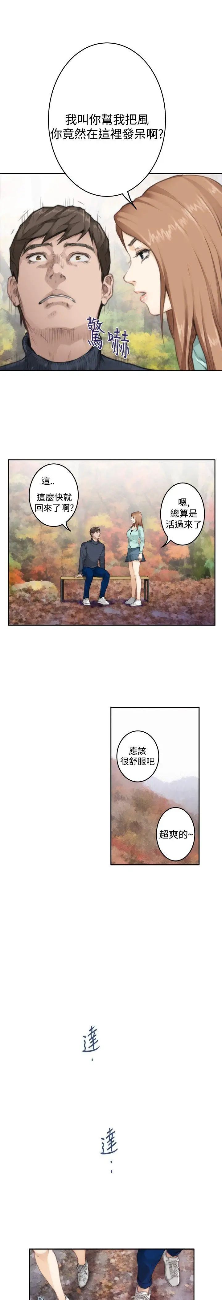 H-Mate第75话-浮现的脸