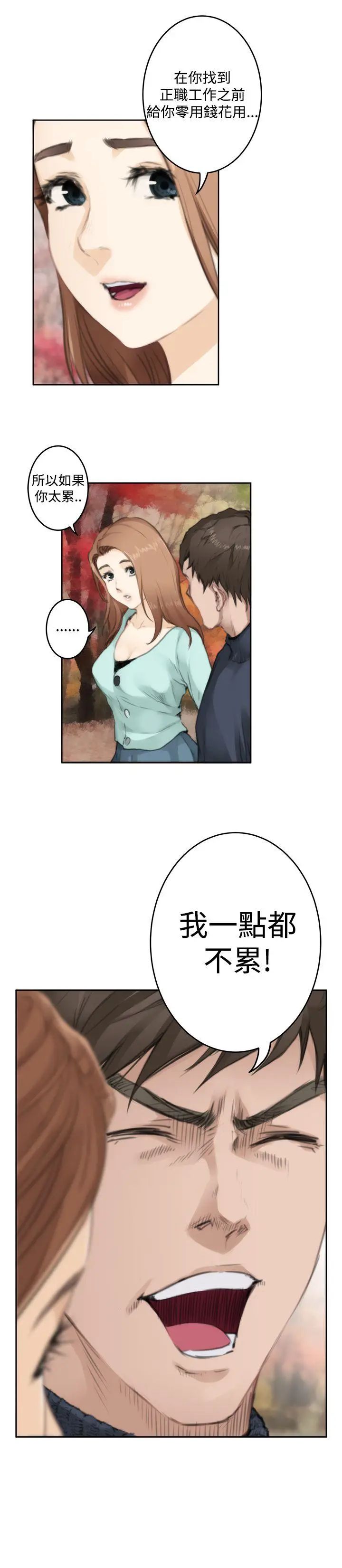 H-Mate第75话-浮现的脸