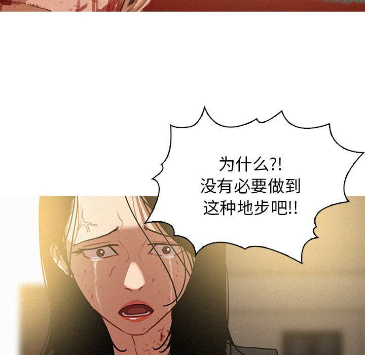 迷失天堂最终话
