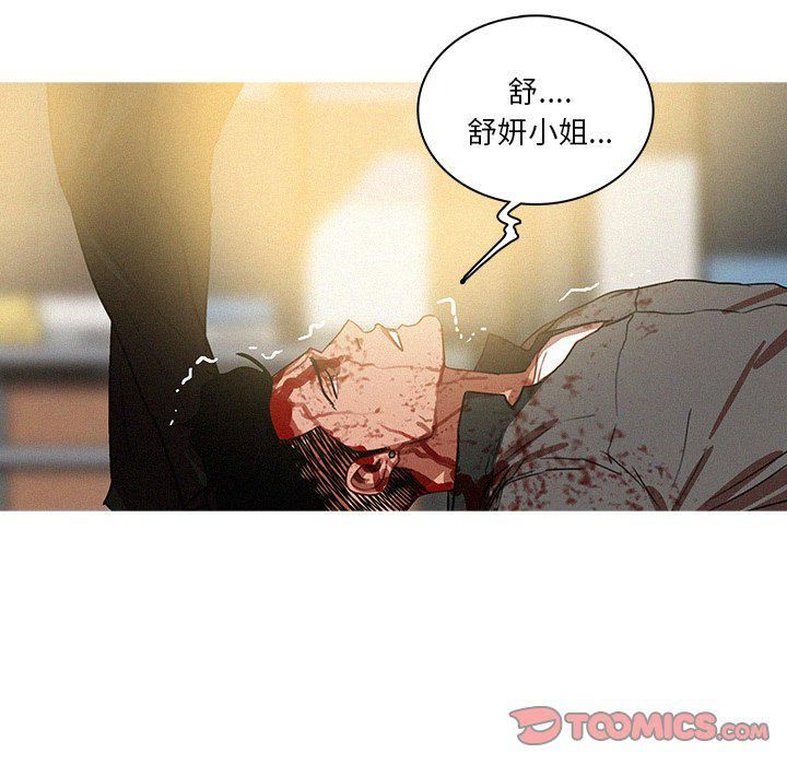 迷失天堂最终话