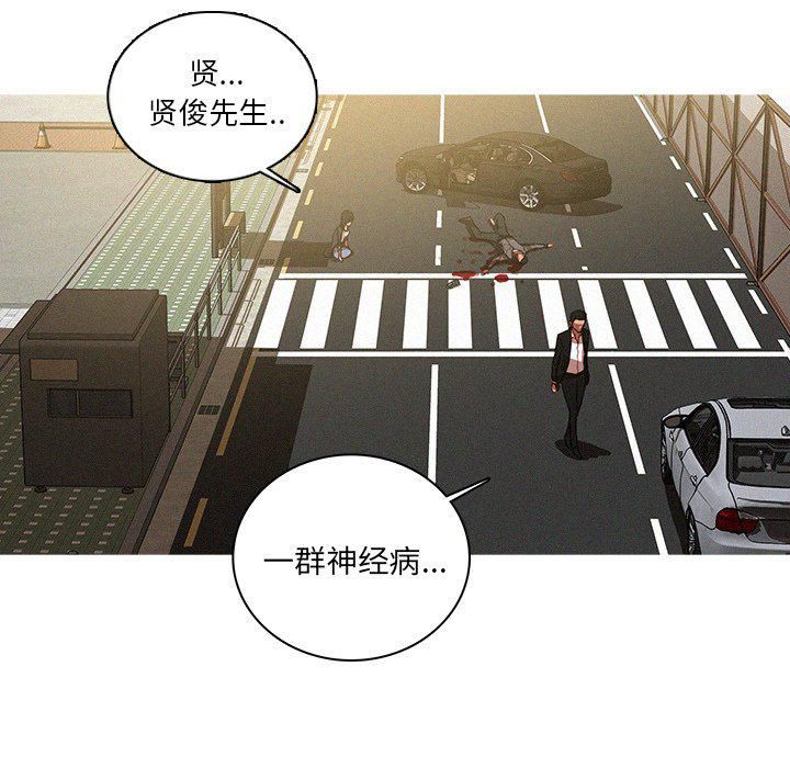 迷失天堂最終話
