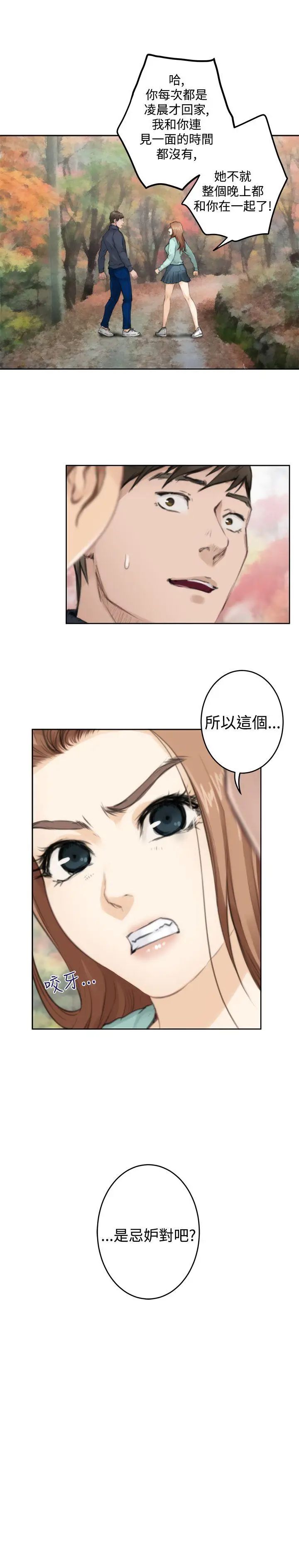 H-Mate第75话-浮现的脸