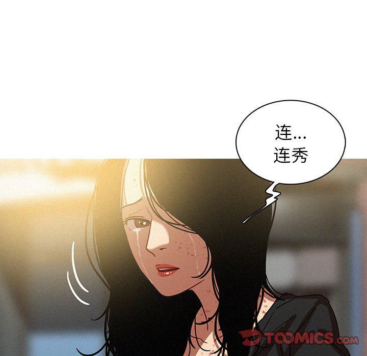 迷失天堂最終話