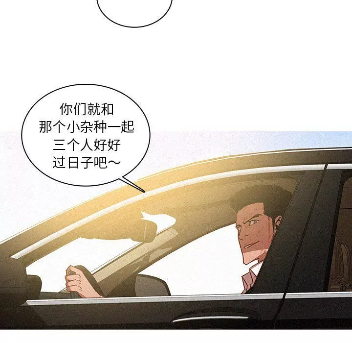 迷失天堂最終話